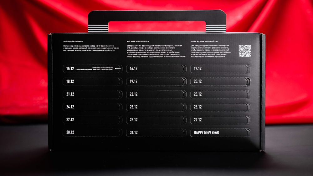 Advent Music CALENDAR 2026