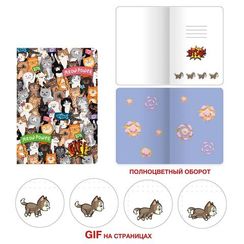 Парад кошек