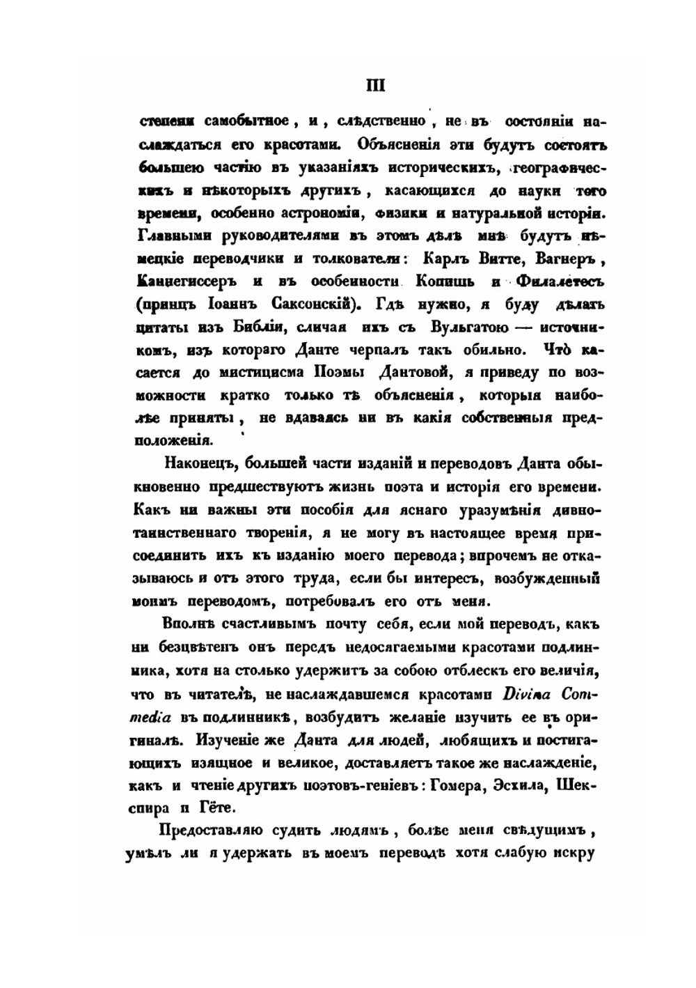 Ад Данта Алигиери | Данте Алигиери