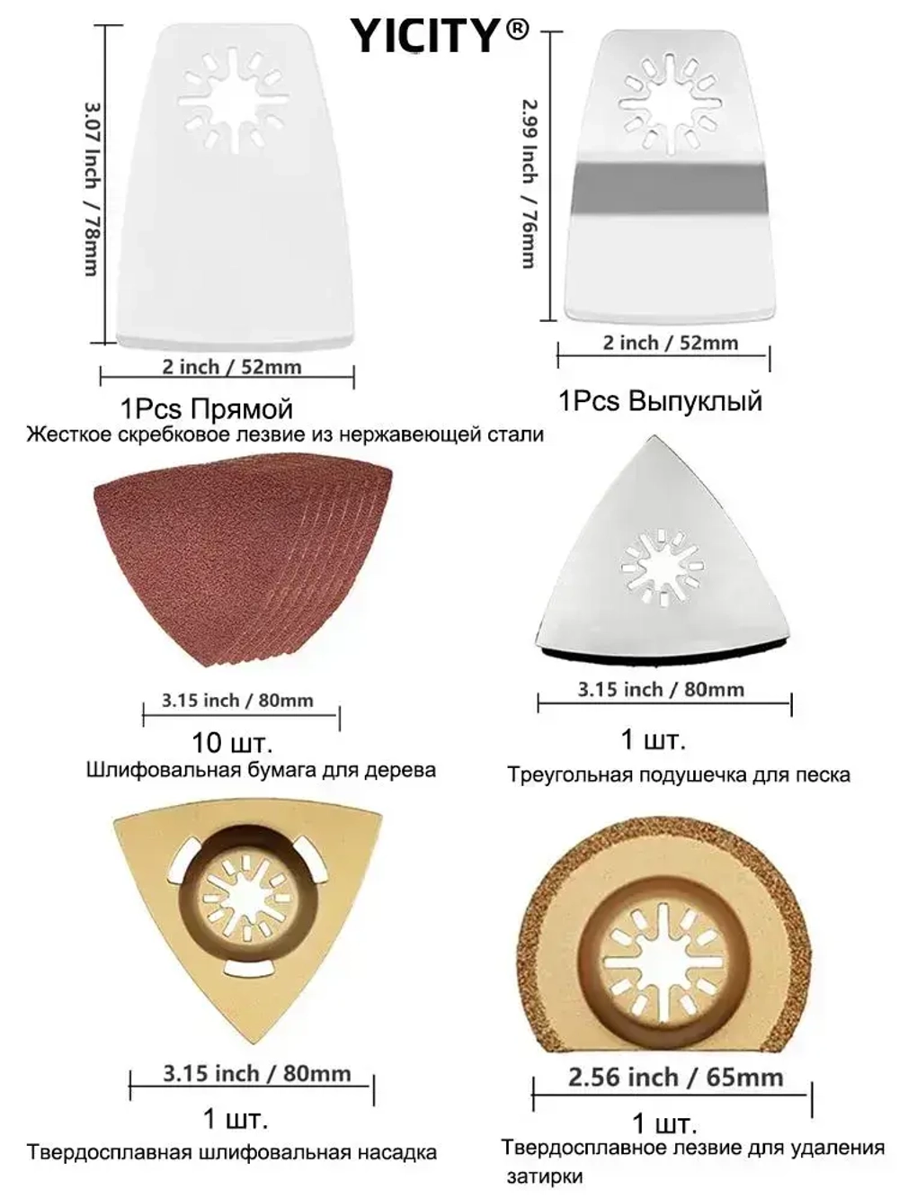 YICTIY Насадки для реноватора, набор 24шт. полотно пильное