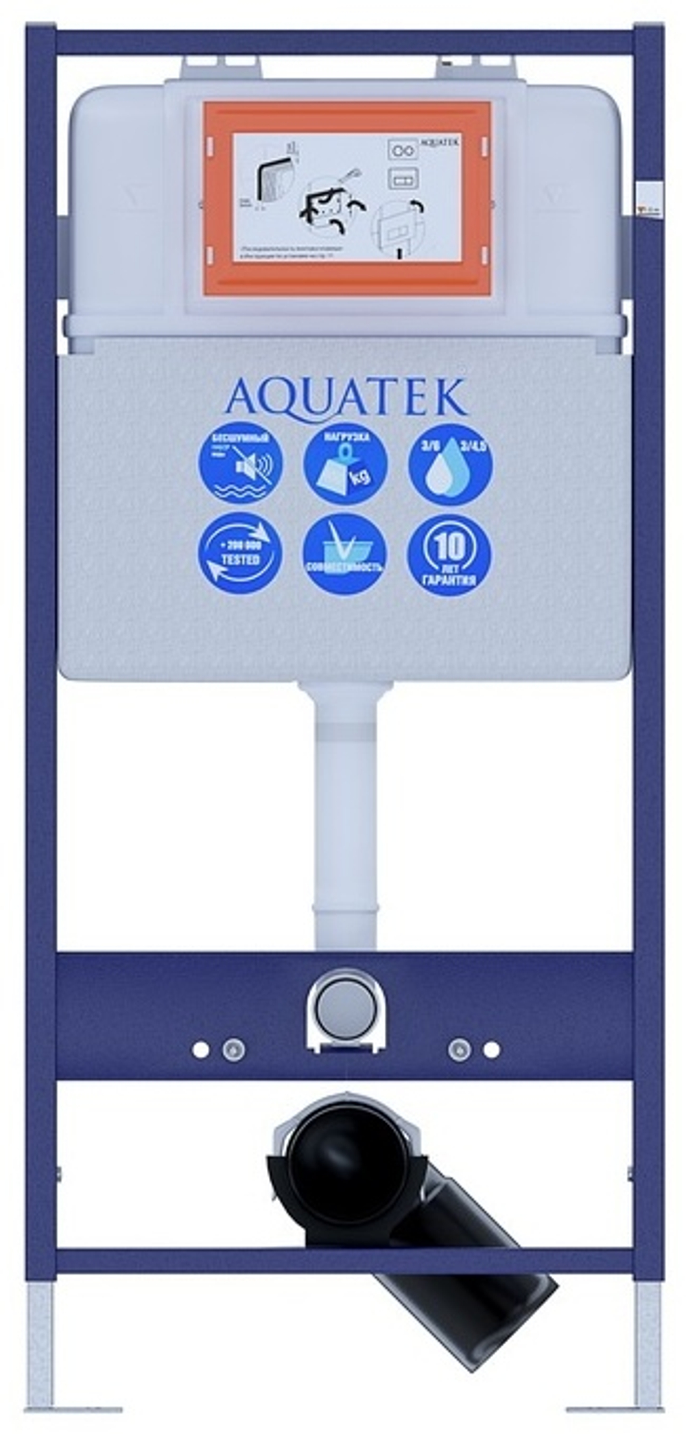 INS-0000001 AQUATEK STANDART 51 МОНТАЖ РАМА ДЛЯ ПОДВ УНИТАЗА1130*510*100