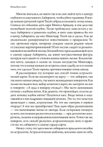 Волшебная нить. Толкование астрологической карты с использованием глубинной психологии. Семинары по психологической астрологии