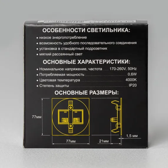 CLD007R1 Скалли Круг ХромМат. 1W*4000K