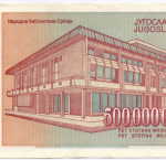 Банкнота Югославия 500 000 000 000 динаров 1993 год (Йован Йованович-Змай). Новый тип. AВ 0849299. VF (Наибольший номинал!)