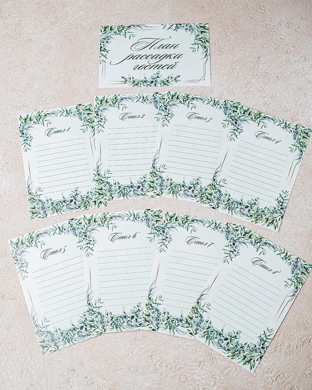 План рассадки гостей