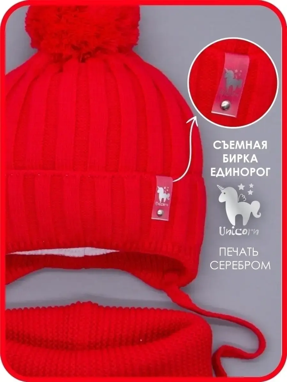 Шапка для девочек осенняя и снуд