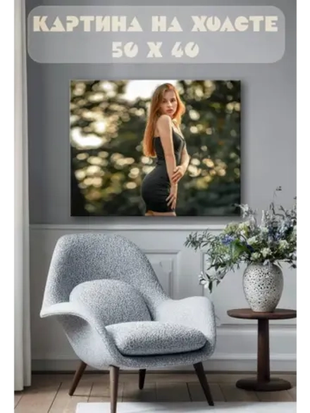 Картина на стену 40 X 50 Девушка