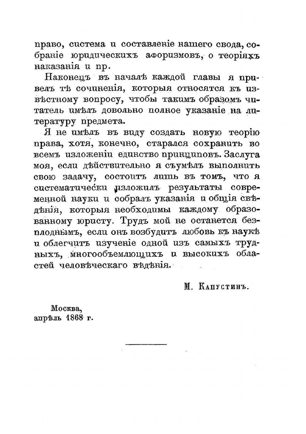 Теория права. Общая догматика | М. Капустин