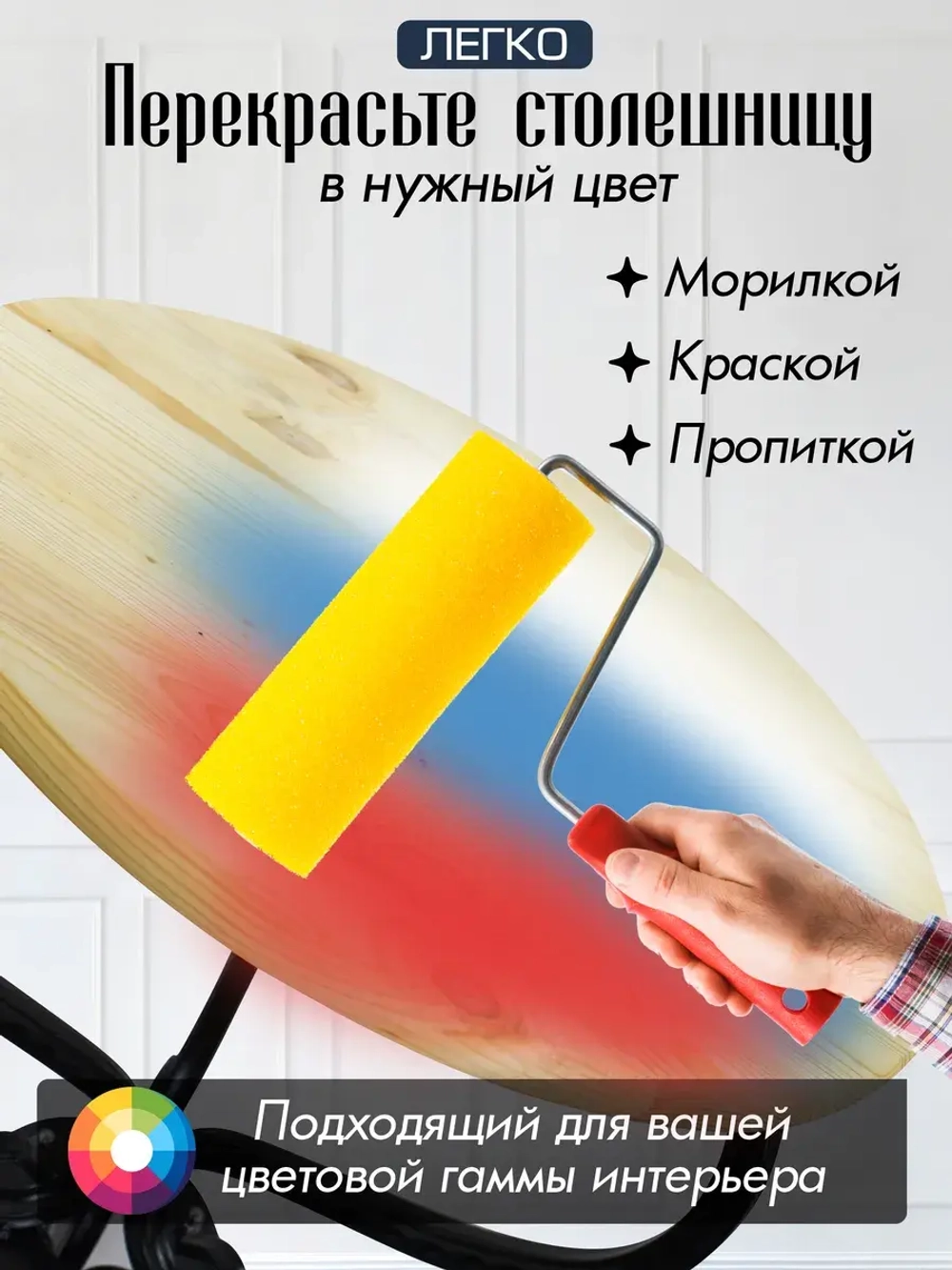 Столик Модерн-8