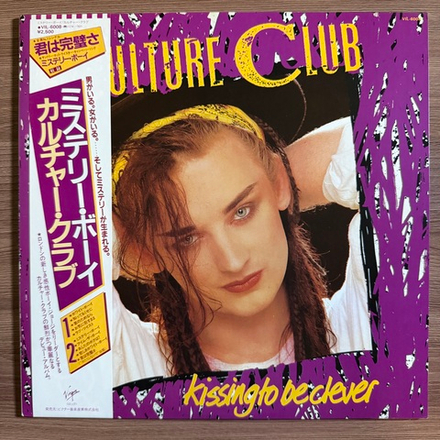 Виниловая пластинка Culture Club ‎– Kissing To Be Clever LP