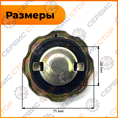 Крышка топливного бака 168F/188F/177F