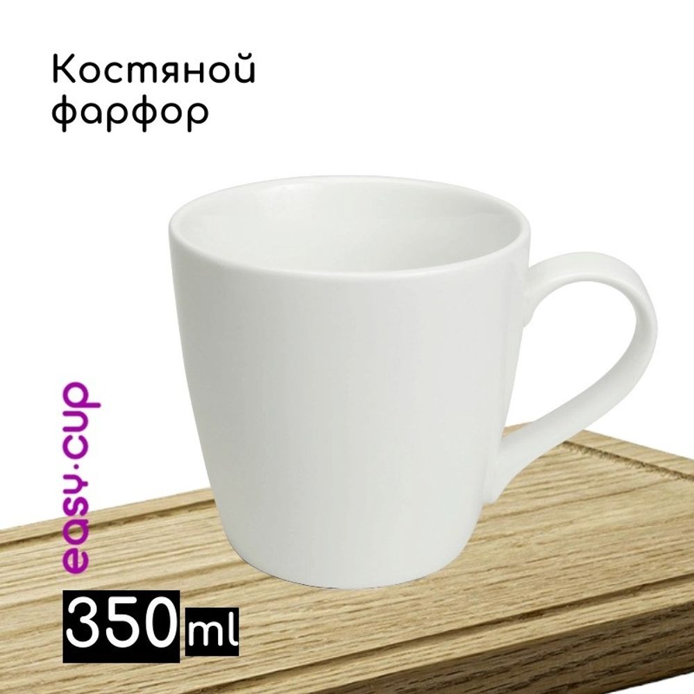 Кружка "Хельсинки" из белого костяного фарфора 350 мл