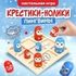 Настольная игра "Пингвины колпачки" - купить оптом в Москве