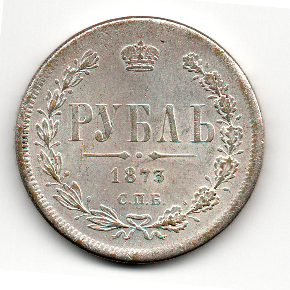 Сувенирный жетон Рубль 1973 г.   XF