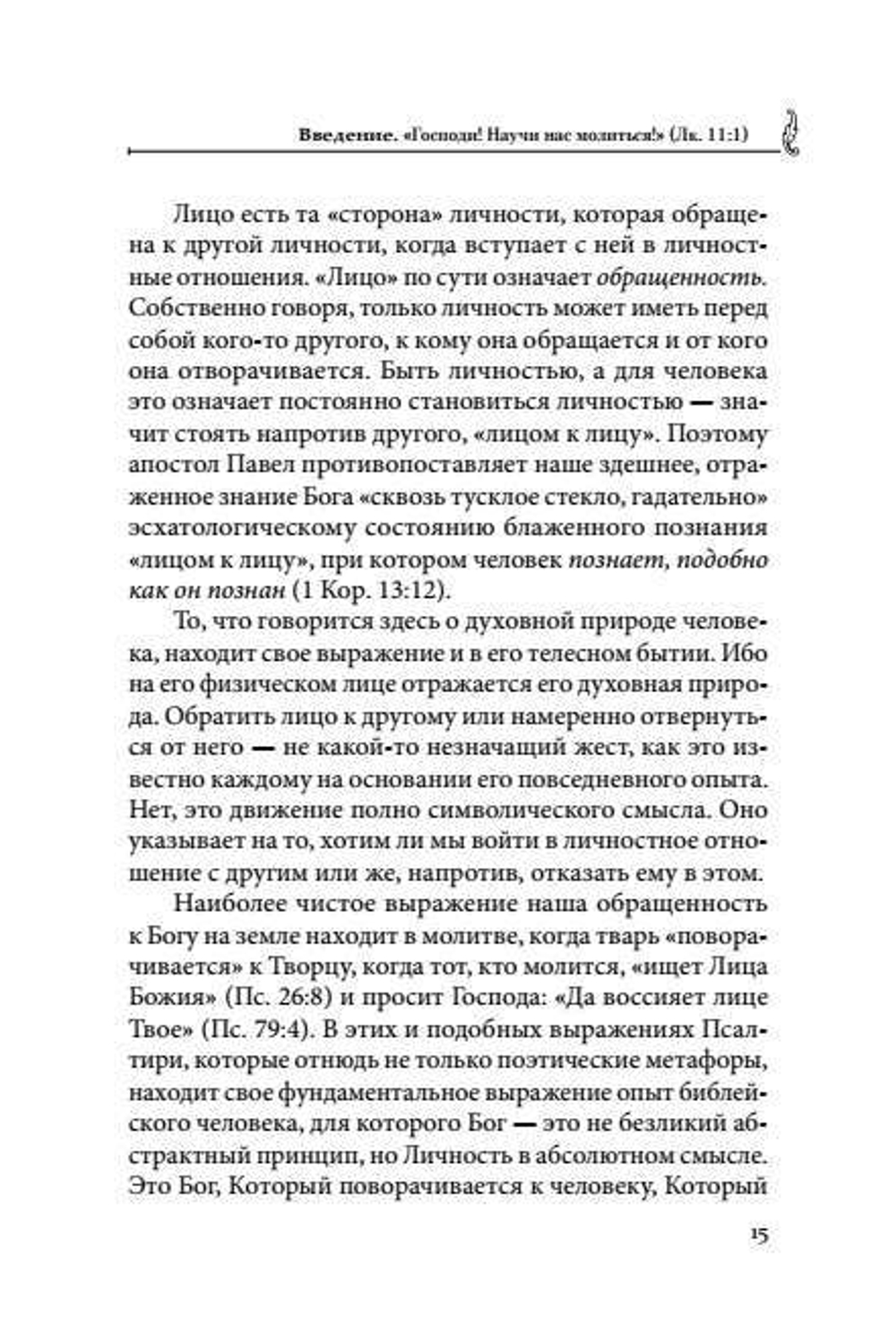 Сокровище в глиняных сосудах