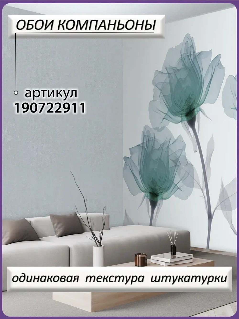Фотообои флизелиновые синих цветов