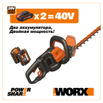 Аккумулятор WORX WA3551