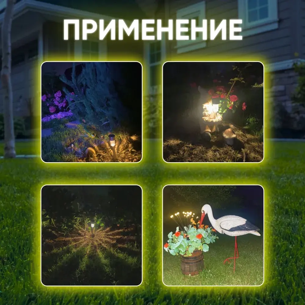 SOLAR LIGHT Уличный светильник, количество ламп:10шт