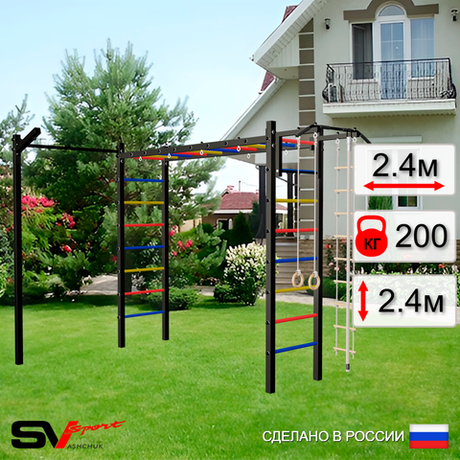 Уличная шведская стенка Sv Sport рукоход с комплектом турник прямой У5063 (Турник/Кронш бокс/Канат/кольца/лестница)