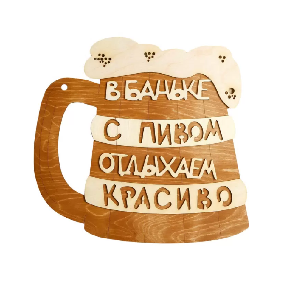 Табличка для бани 35*34,5см