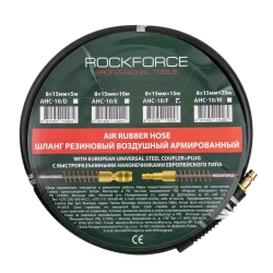 Шланг резиновый воздушный армированный с фитингами 8мм х 15мм х 15м RockForce RF-AHC-10/F