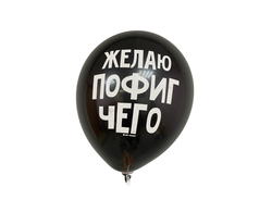 М 12" Оскорбительные шарики