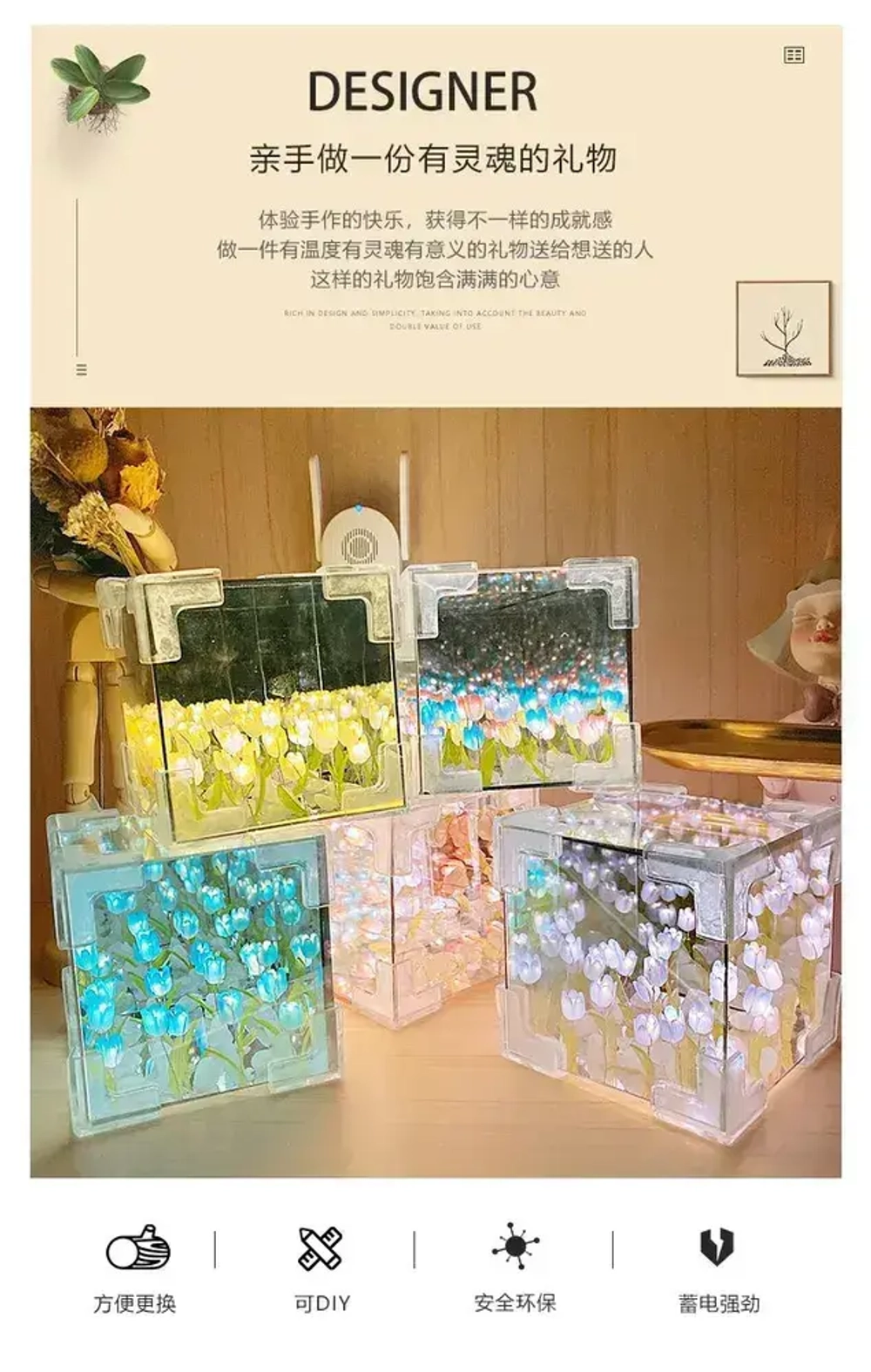 Ночник ручной работы DIY цветок волшебный куб тюльпан ночник