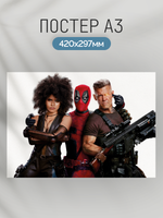 Постер плакат Дэдпул Обнимает Кейбл И Домино Deadpool Дэдпул