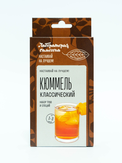 Кюммель классический, настойка 1 шт / Лаборатория самогона (Подарок, Выгодная упаковка)