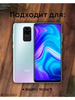 Чехол на Xiaomi Redmi Note 9