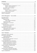 Книга: Лаптев В. "C++ 20 уроков для начинающих"
