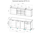 КГ-9 Кухонный гарнитур 2м