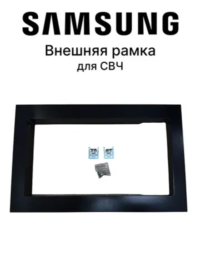 Внешняя рамка DE97-00578C Samsung