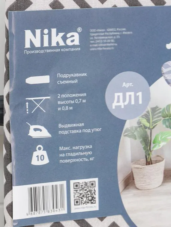 Доска гладильная Nika «Лина 1», 112×34,5 см, два положения высоты 70,80 см, МИКС