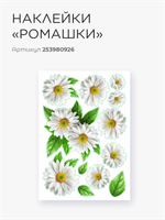 Наклейки "Лотосы"