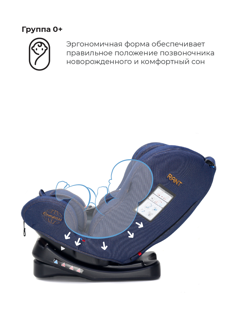 Автокресло "Compass" 1029A  гр.0-1-2, 0-25кг. (blue jeans)