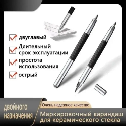 Чертилка, Скрайбер Двусторонняя Для Разметки По Металлу Стеклу С Победитовым Наконечником