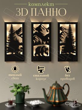 Панно с подсветкой "Горы"