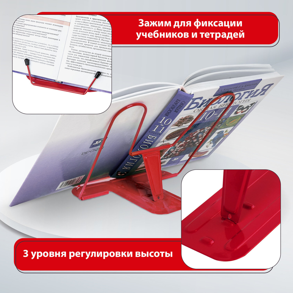 Подставка для книг и учебников BRAUBERG LINE+ металлическая бордовая европодвес (6 штук в упаковке)