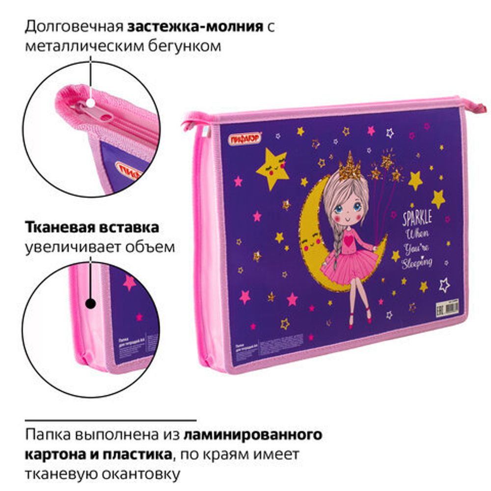Папка для тетрадей ПИФАГОР А4, 1 отделение, картон, молния сверху, "MOON PRINCESS", 229099