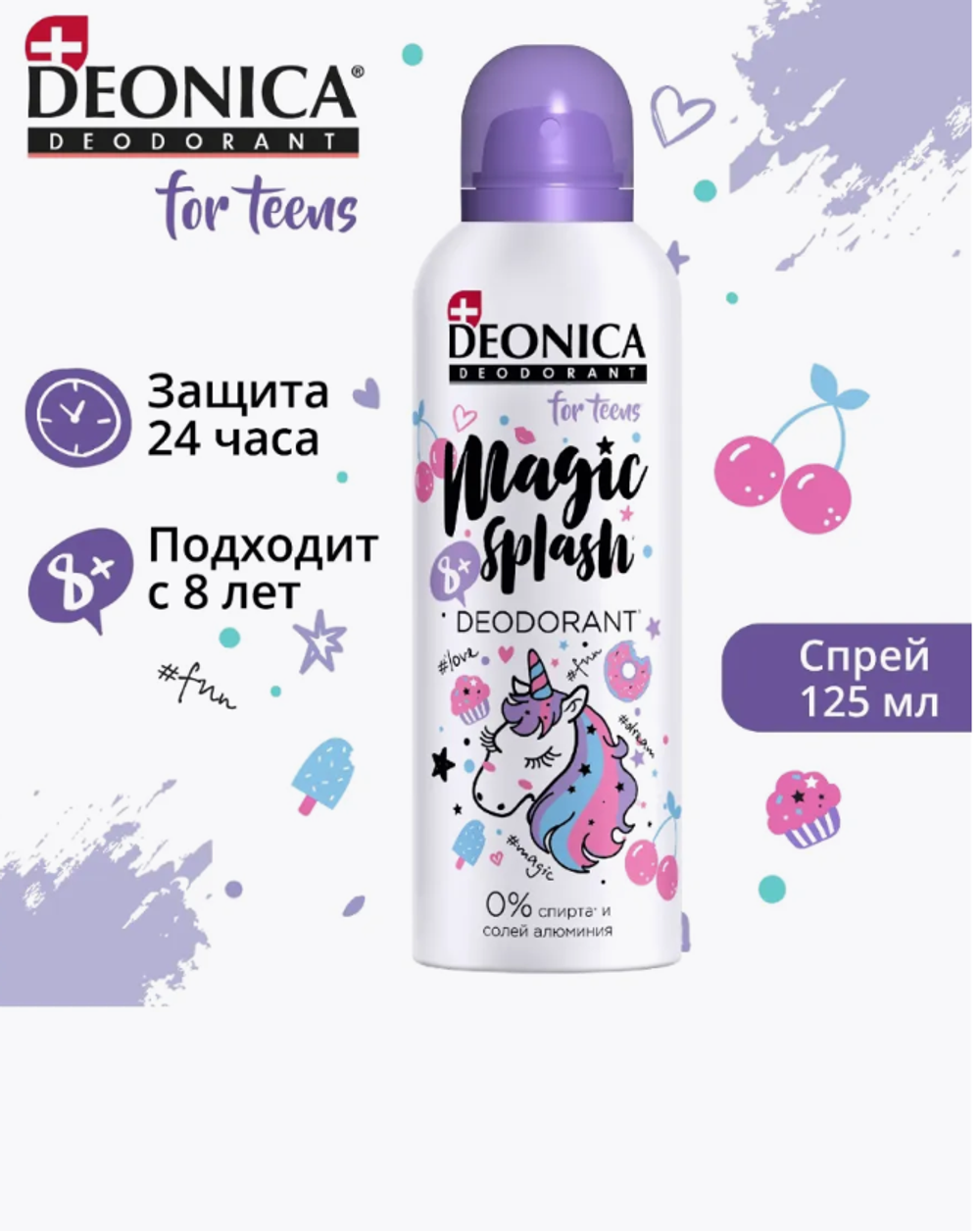 DEONICA FOR TEENS Дез.125мл.Magic Splash 7733