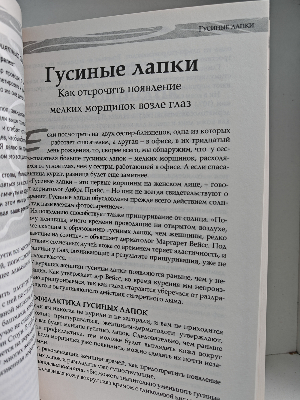 Домашний доктор для женщин. Женщины-врачи делятся советами со своими пациентками