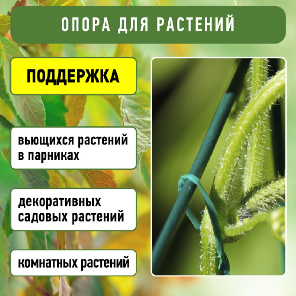 GSS1000 GREEN APPLE Спиральная поддержка 1м 3шт | GREEN APPLE
