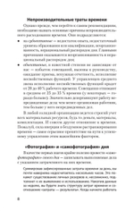 Как управлять собой (#экопокет)