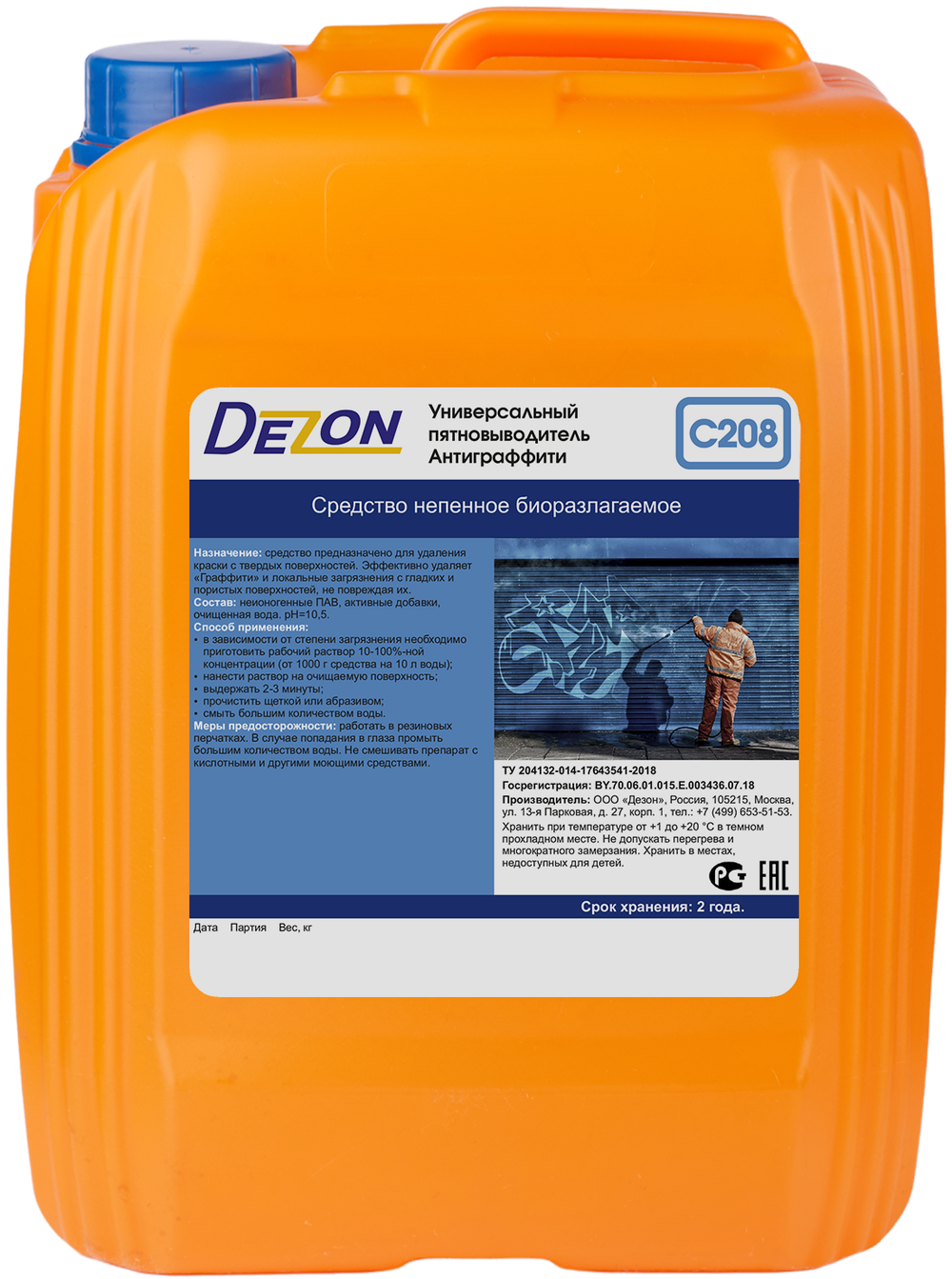 C208, 5,0 кг Универсальный пятновыводитель Антиграффити, щелочное. Концентрат.