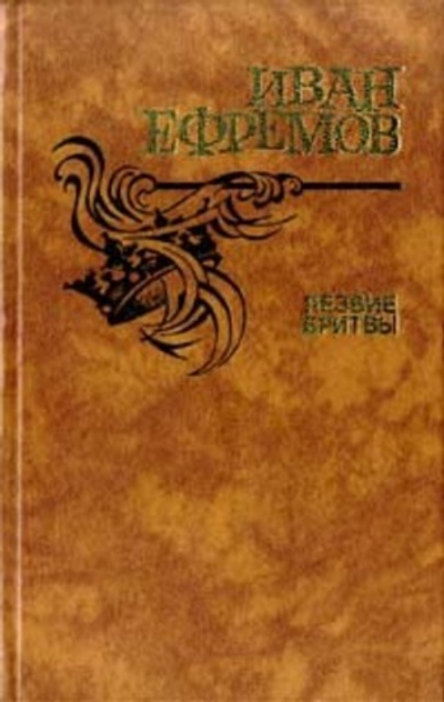 Лезвие бритвы