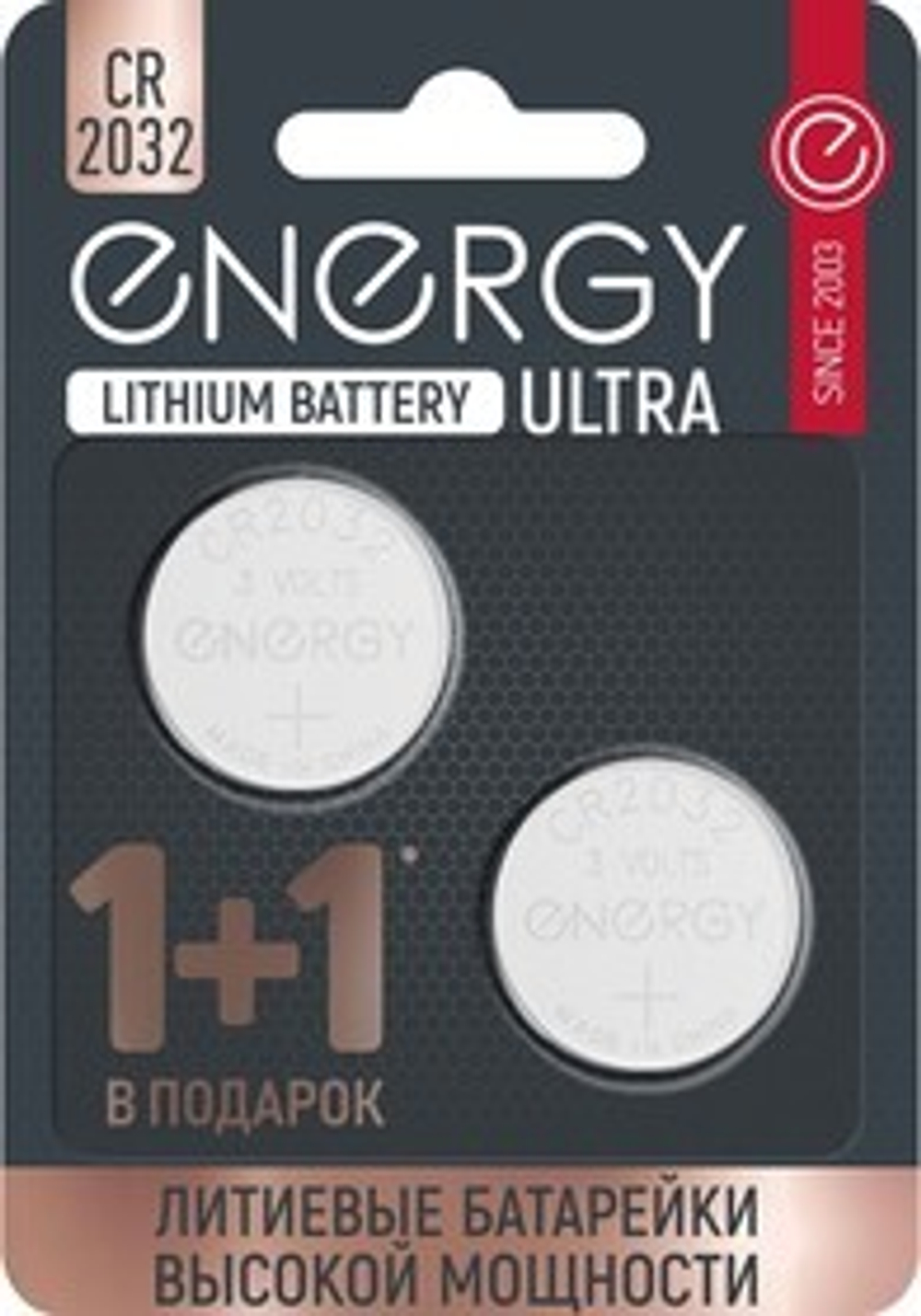 батарейка Energi Ultra CR2032/2B
