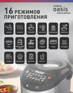 Мультиварка OASIS MC-16E