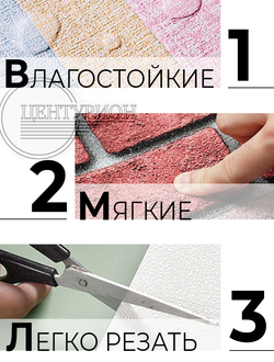 Самоклеящиеся обои Лувр 500*10000*2 мм