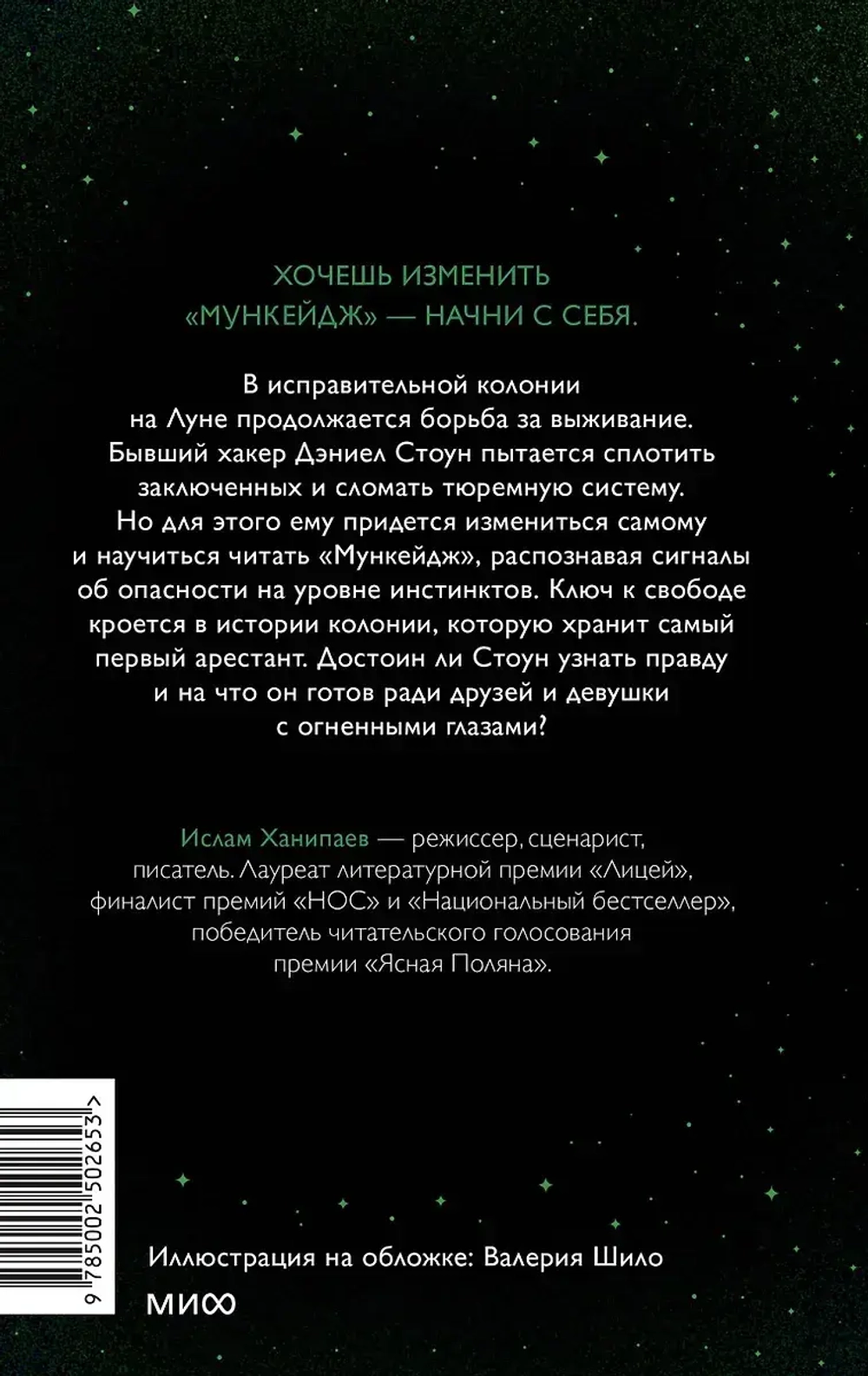 Луна 84